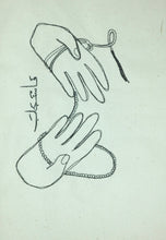 Load image into Gallery viewer, “fastajab” prayer mat
